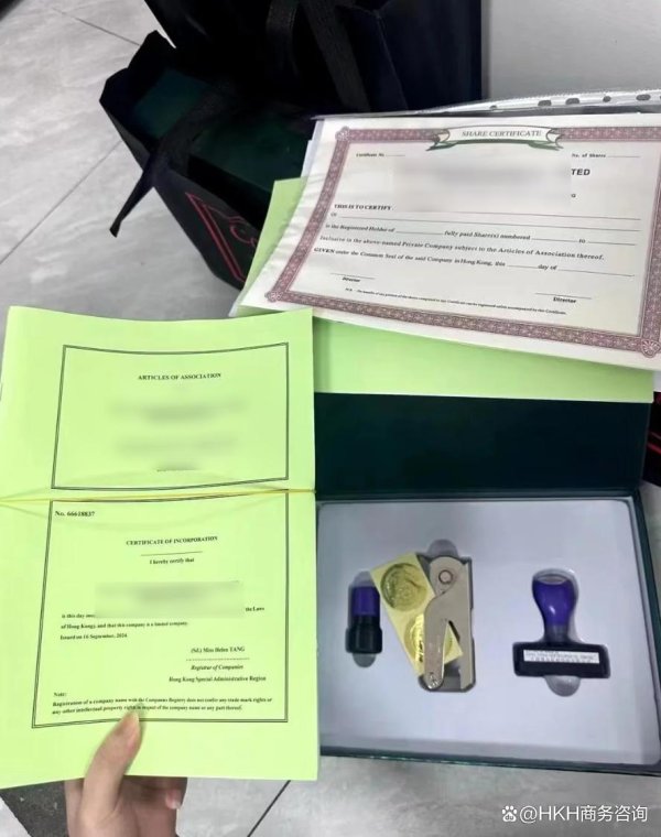股票配资门户平台 香港公司更改注册地址/性质/董事资料