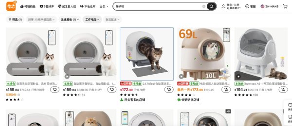 股票配资讯 同款商品Temu美国售价是国内7倍 中国制造优势明显